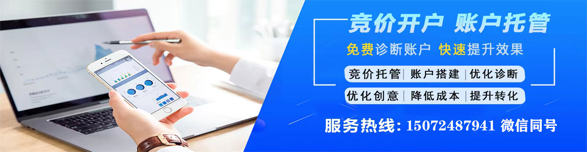 茅箭推广竞价